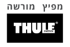משווק thule